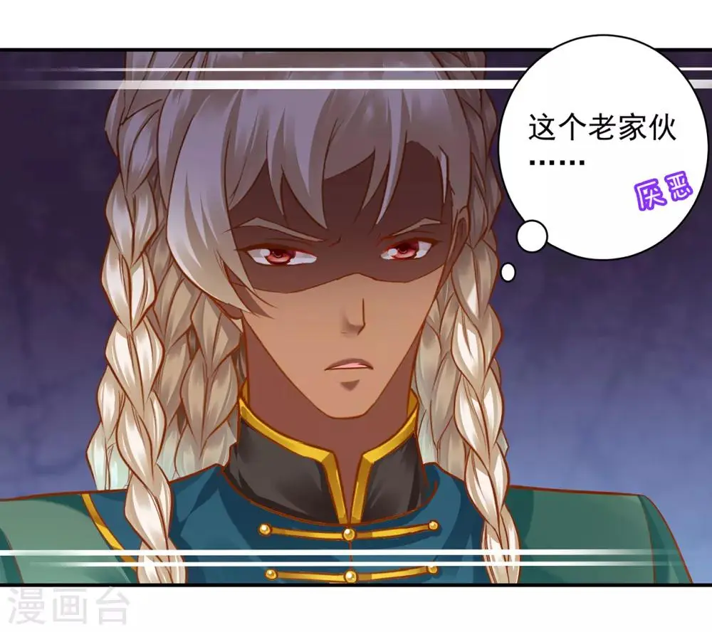 第107话 斗智斗勇 第23页