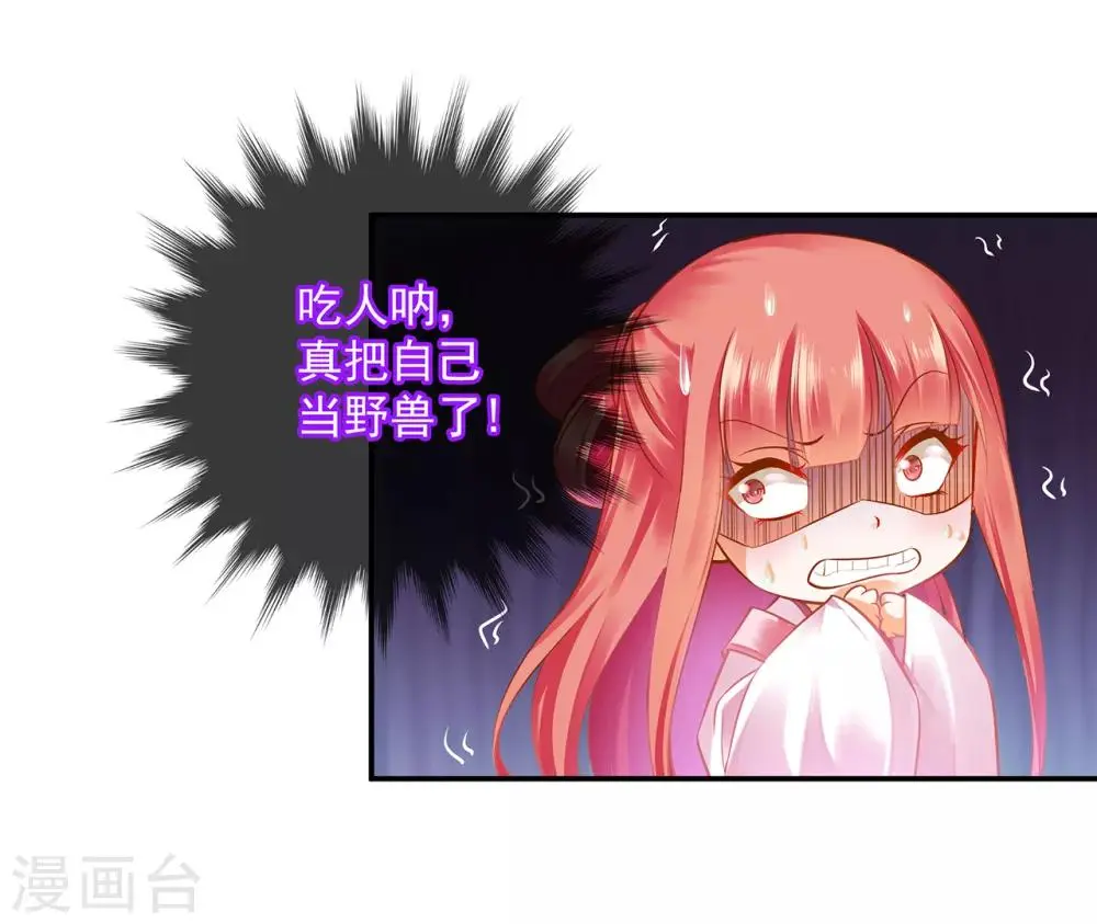 第107话 斗智斗勇 第25页