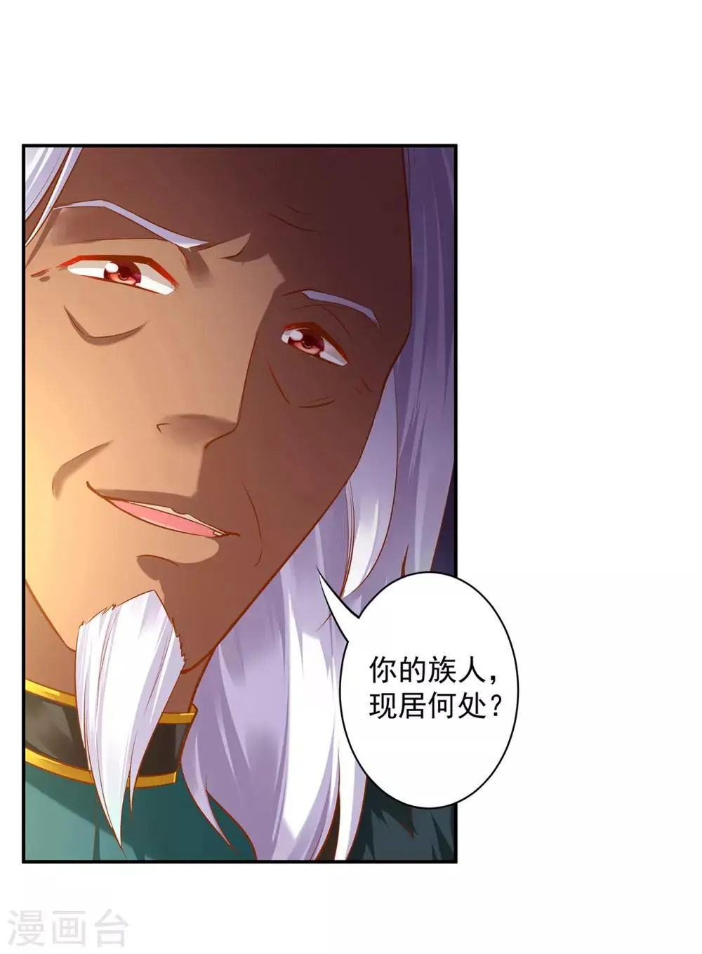 第107话 斗智斗勇 第30页