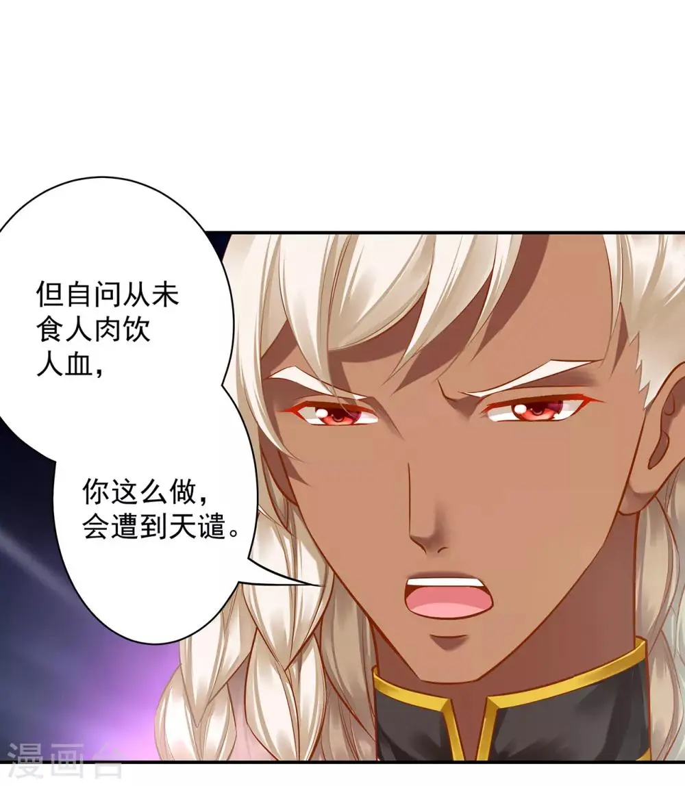 第107话 斗智斗勇 第43页