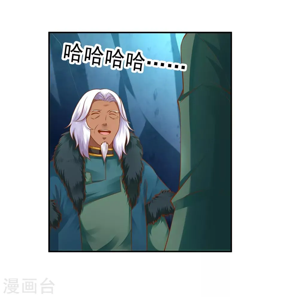 第108话 你别逼我！ 第3页