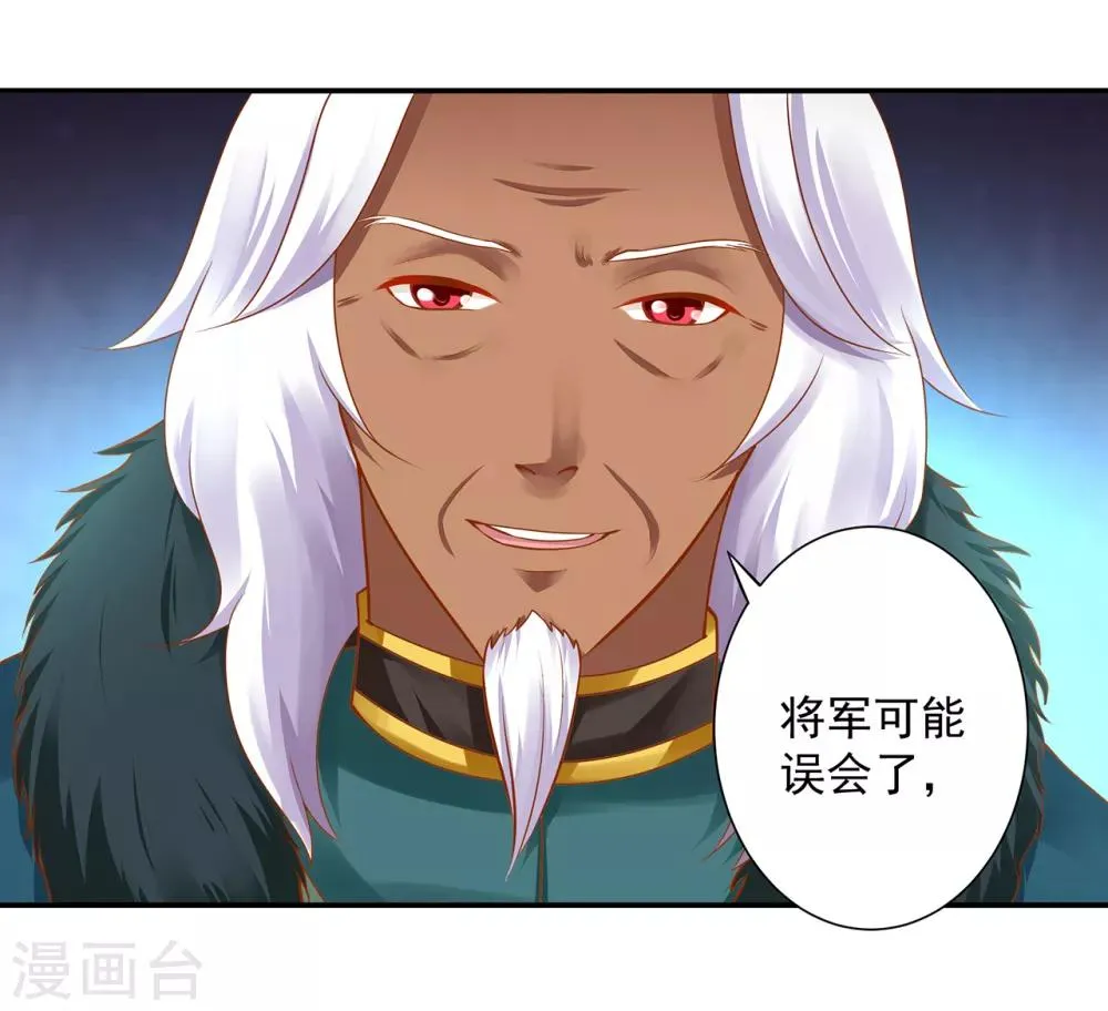 第108话 你别逼我！ 第4页