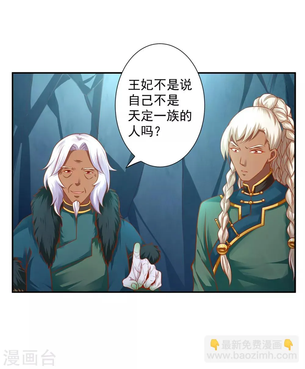第108话 你别逼我！ 第12页
