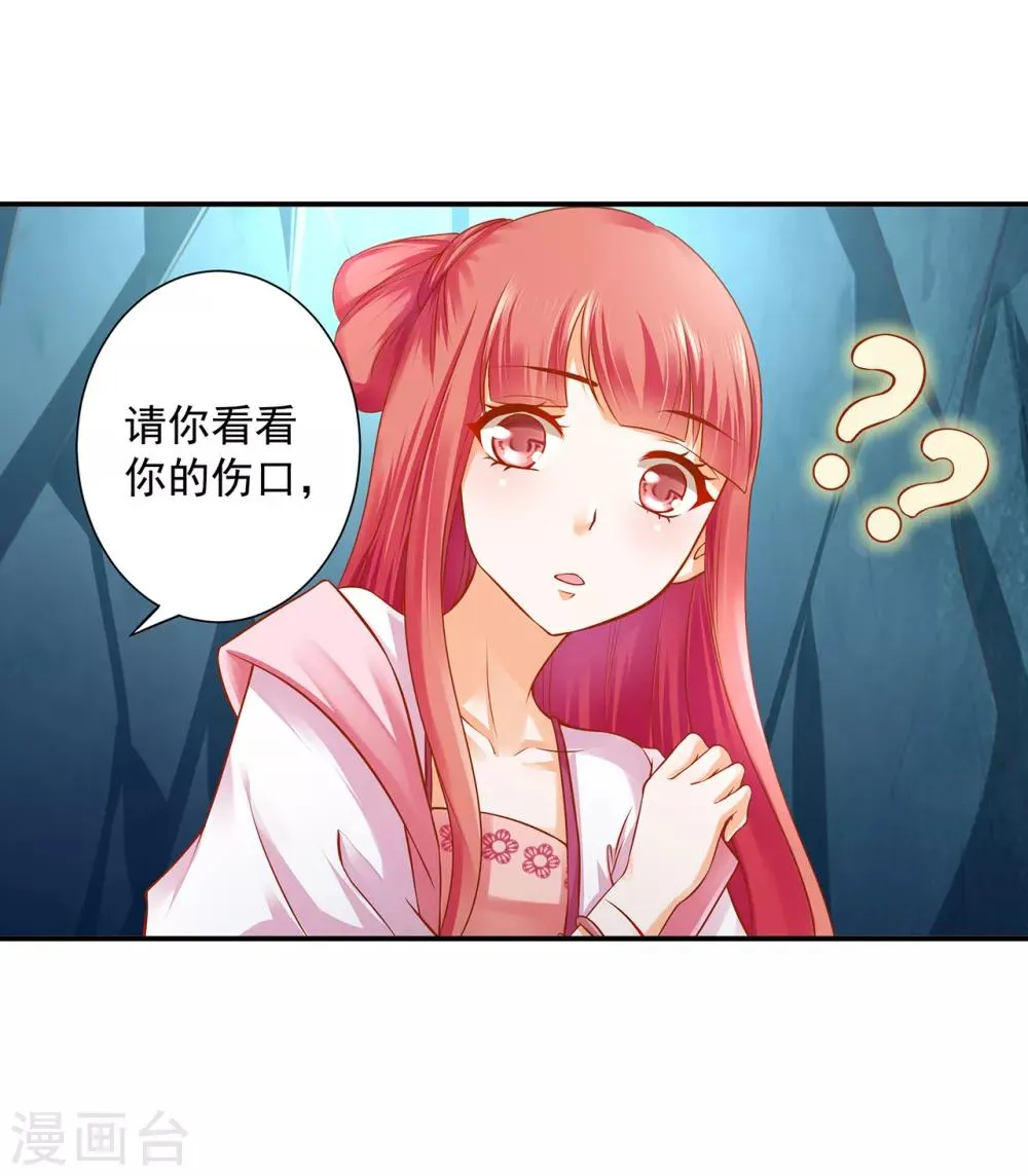 第108话 你别逼我！ 第13页