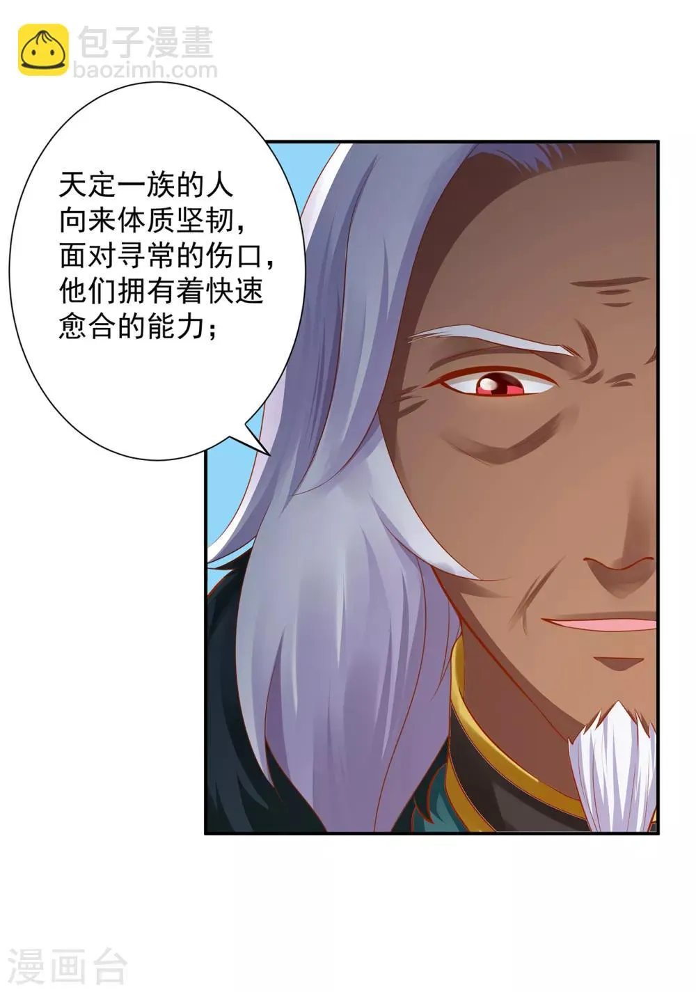 第108话 你别逼我！ 第15页
