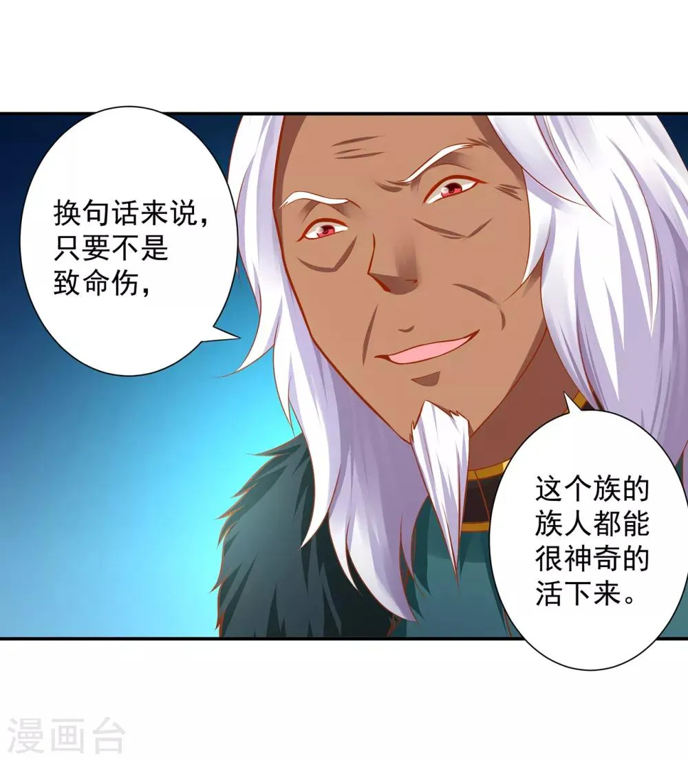 第108话 你别逼我！ 第16页