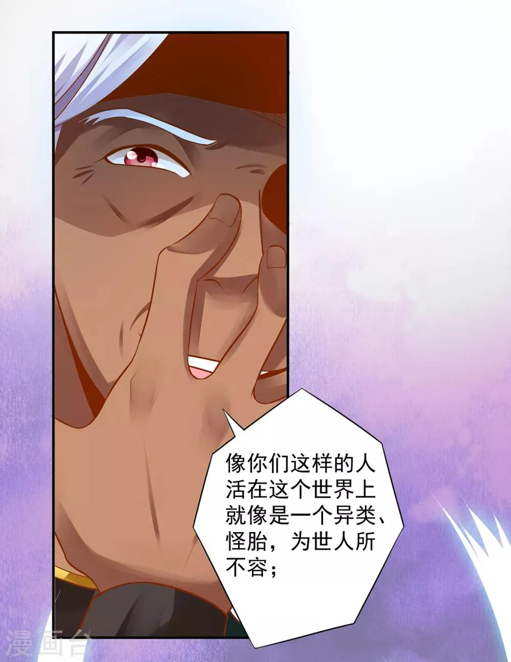 第108话 你别逼我！ 第17页