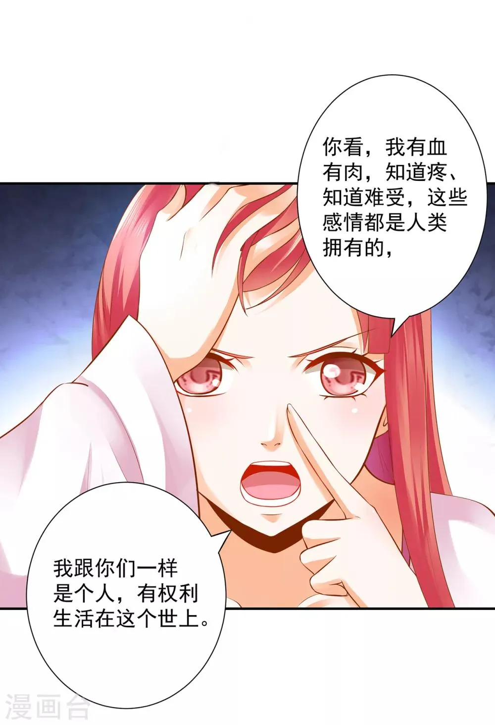 第108话 你别逼我！ 第21页