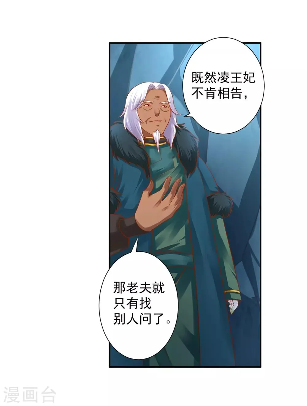 第108话 你别逼我！ 第30页