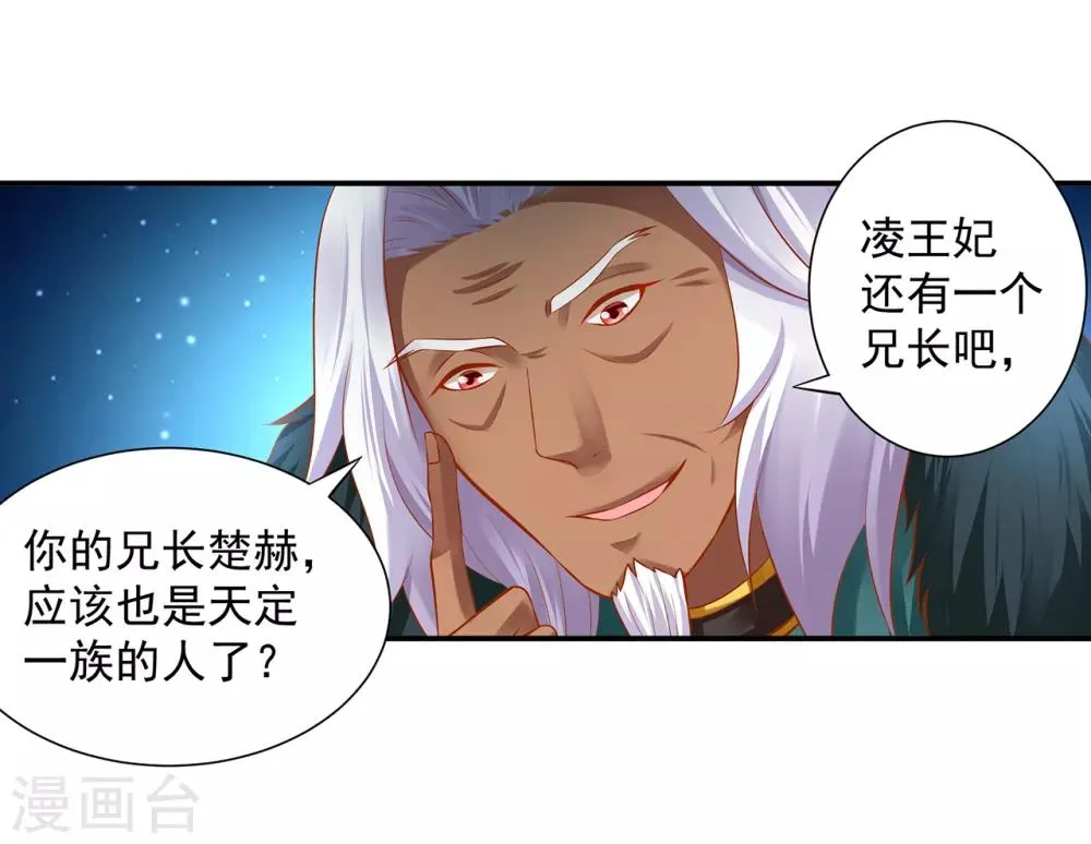 第108话 你别逼我！ 第31页