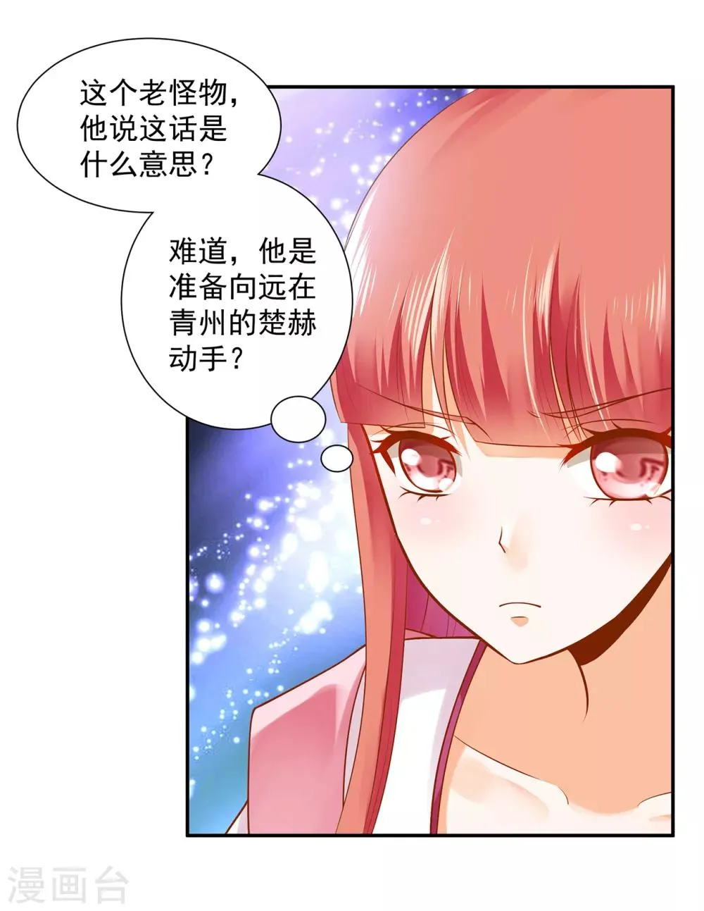 第108话 你别逼我！ 第32页