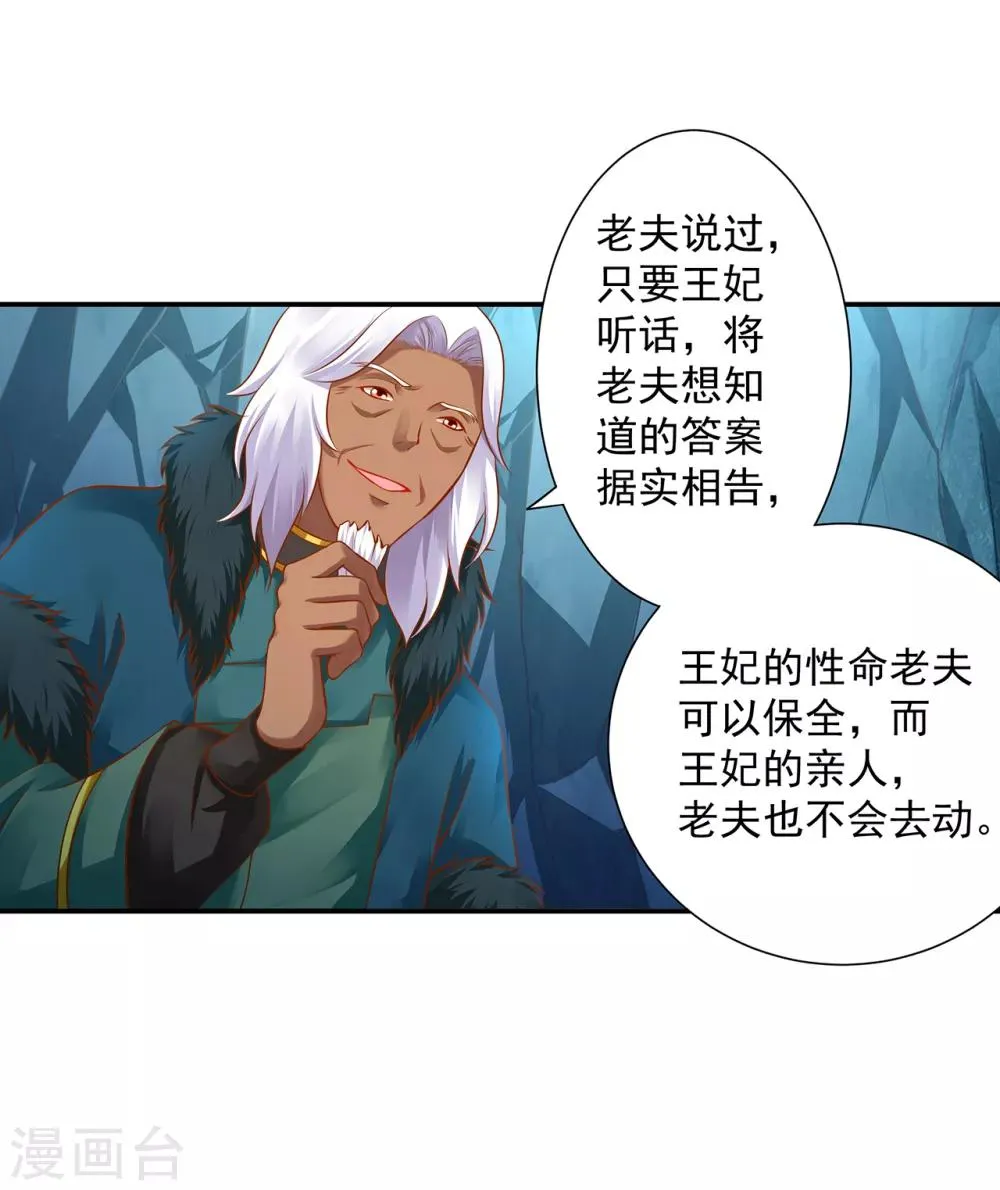 第108话 你别逼我！ 第34页