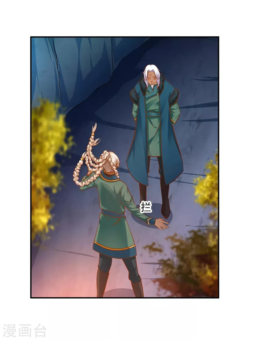第108话 你别逼我！ 第39页