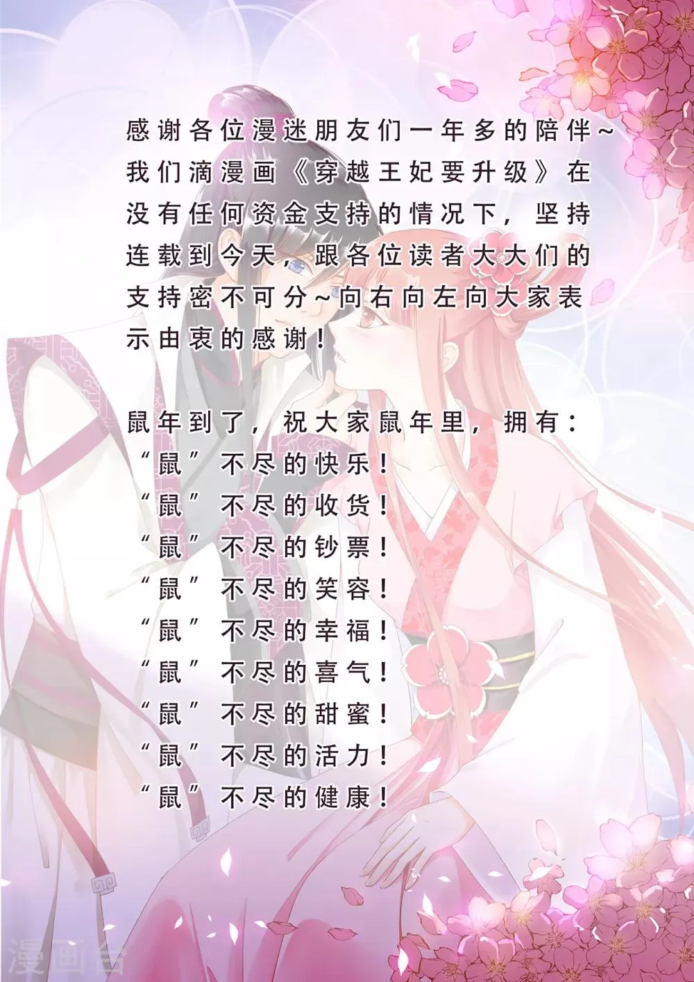 第109话 敢动我老婆？！ 第1页