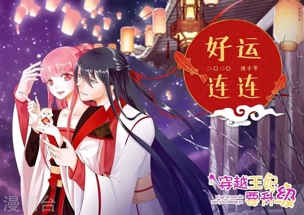 第109话 敢动我老婆？！ 第2页