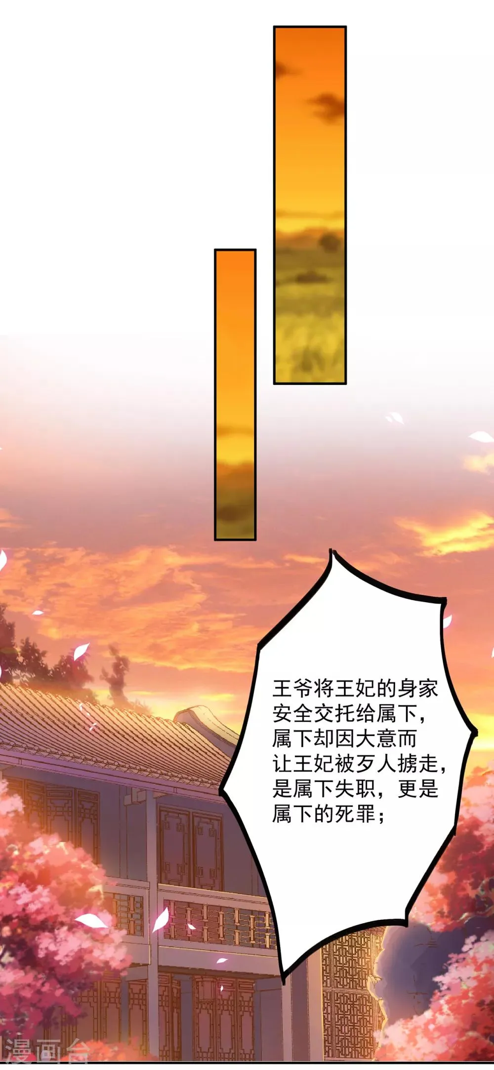 第109话 敢动我老婆？！ 第10页