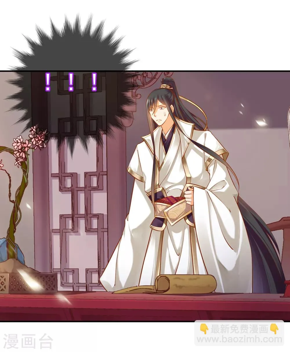 第109话 敢动我老婆？！ 第12页