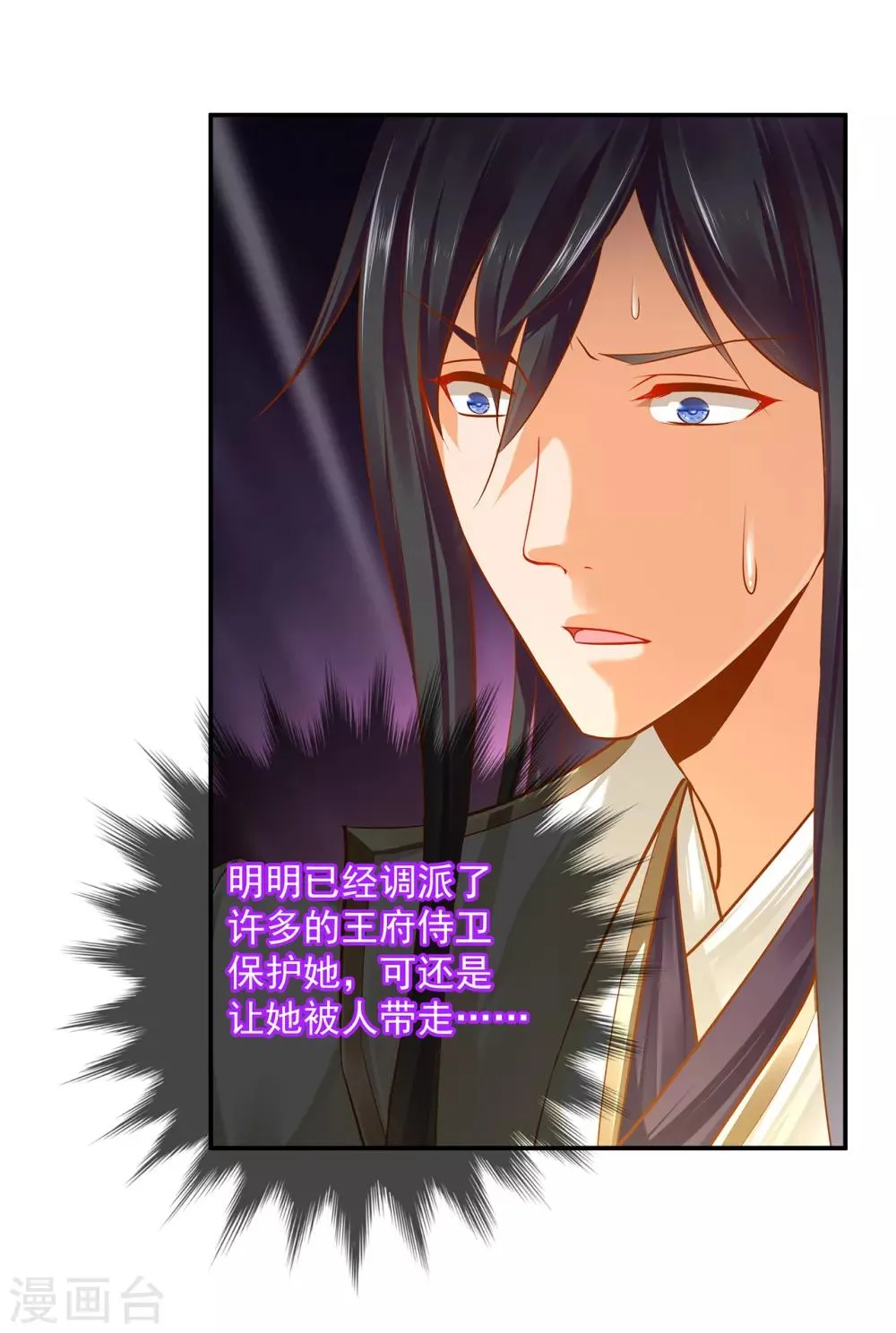 第109话 敢动我老婆？！ 第13页