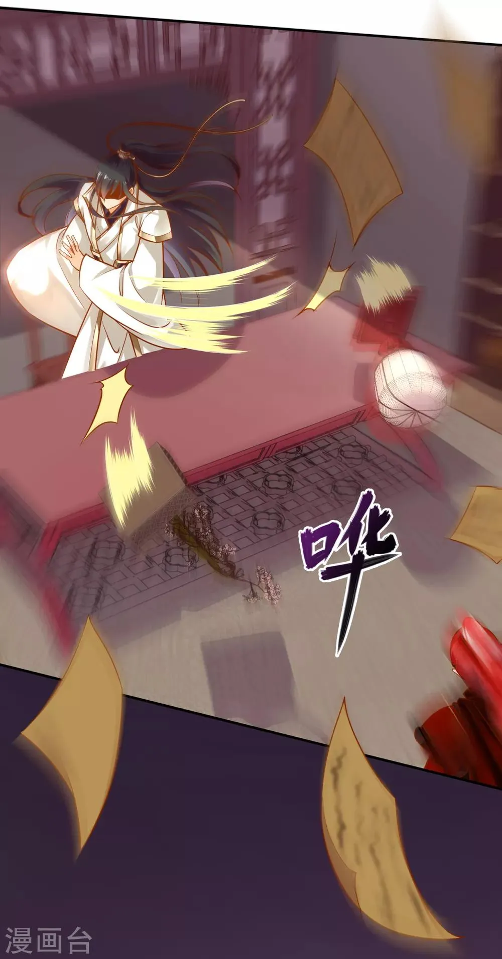 第109话 敢动我老婆？！ 第15页