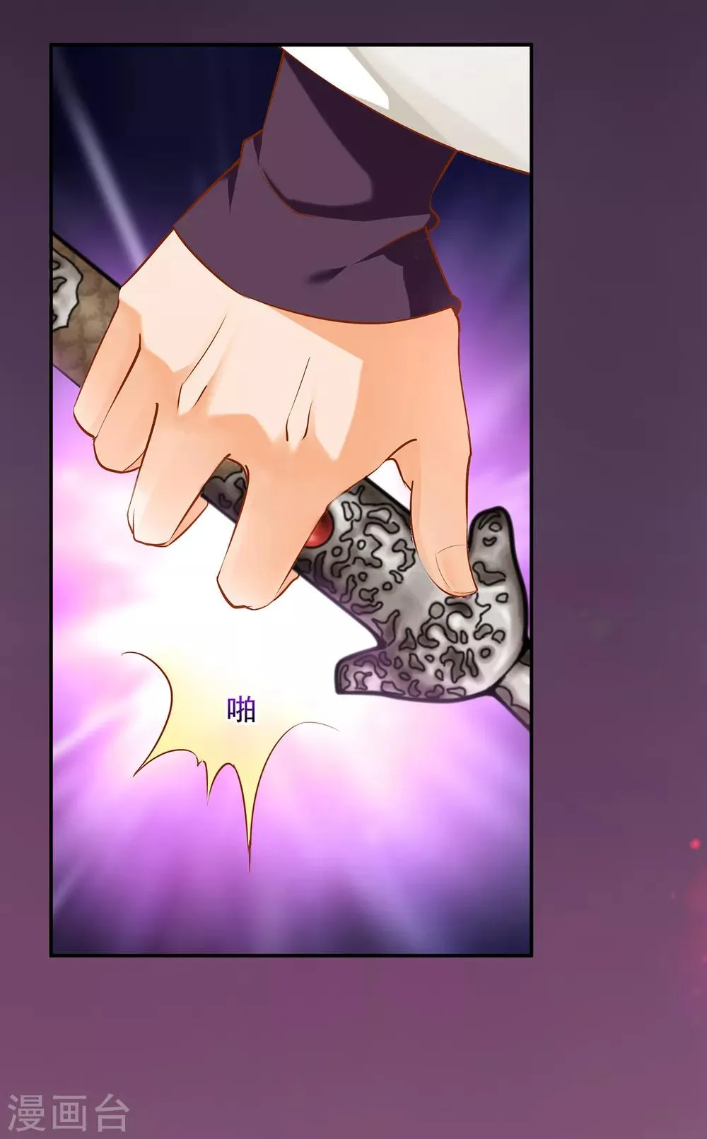 第109话 敢动我老婆？！ 第16页