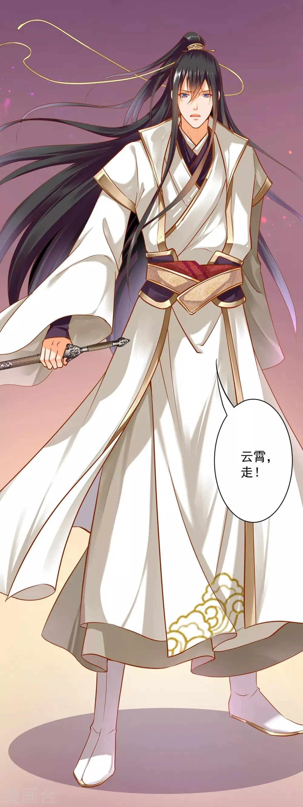 第109话 敢动我老婆？！ 第17页