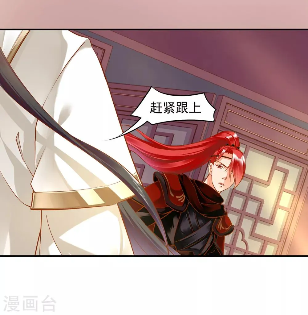 第109话 敢动我老婆？！ 第18页