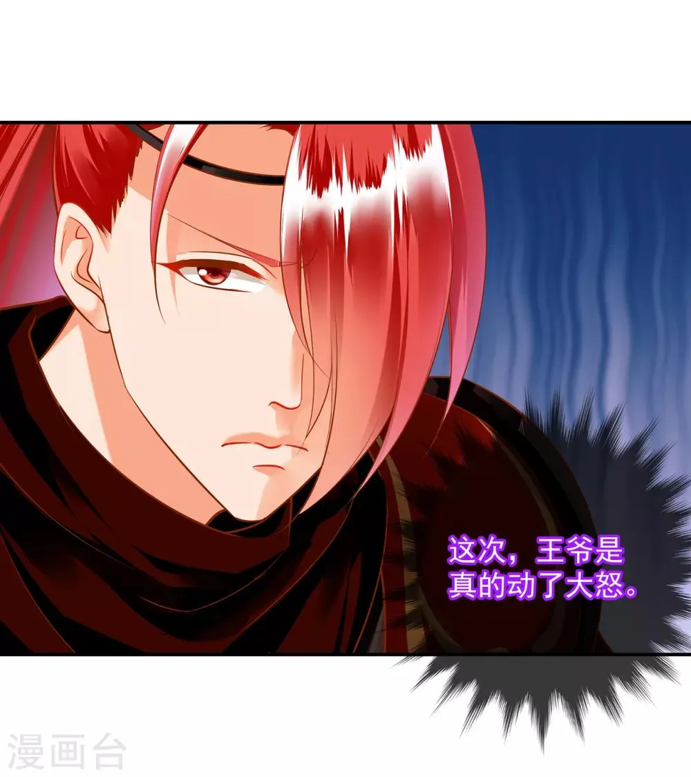 第109话 敢动我老婆？！ 第19页