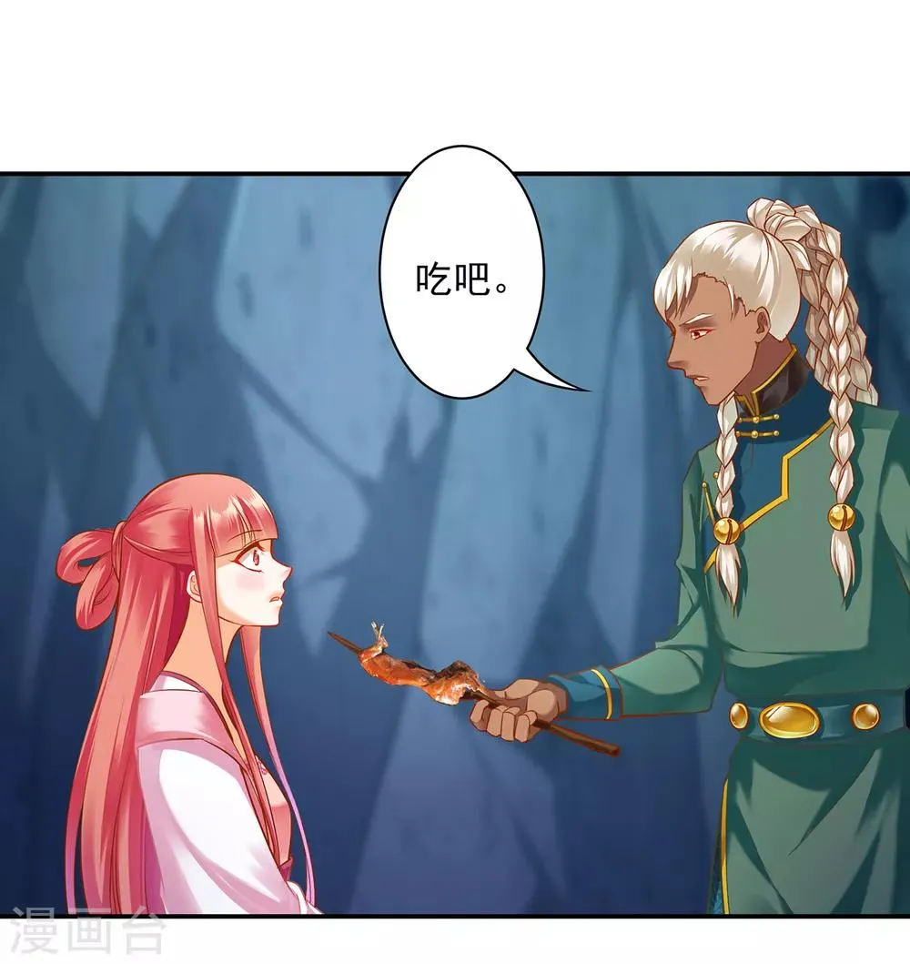第109话 敢动我老婆？！ 第24页