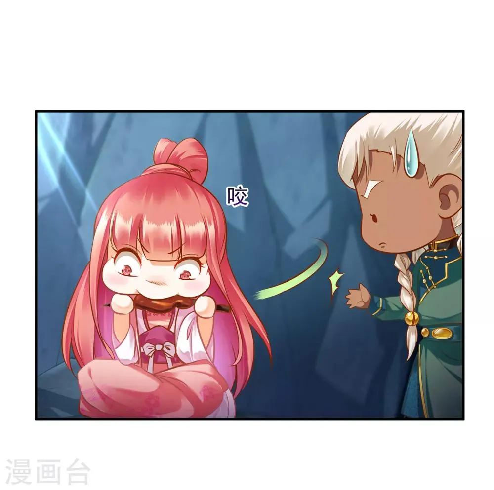 第109话 敢动我老婆？！ 第26页
