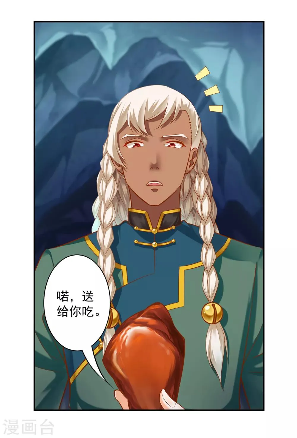 第109话 敢动我老婆？！ 第30页