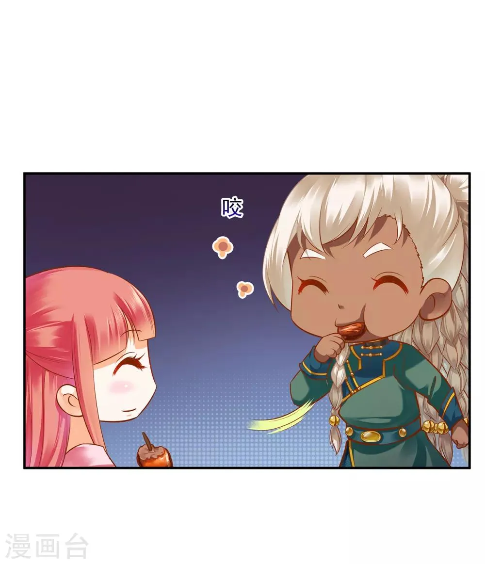 第109话 敢动我老婆？！ 第31页