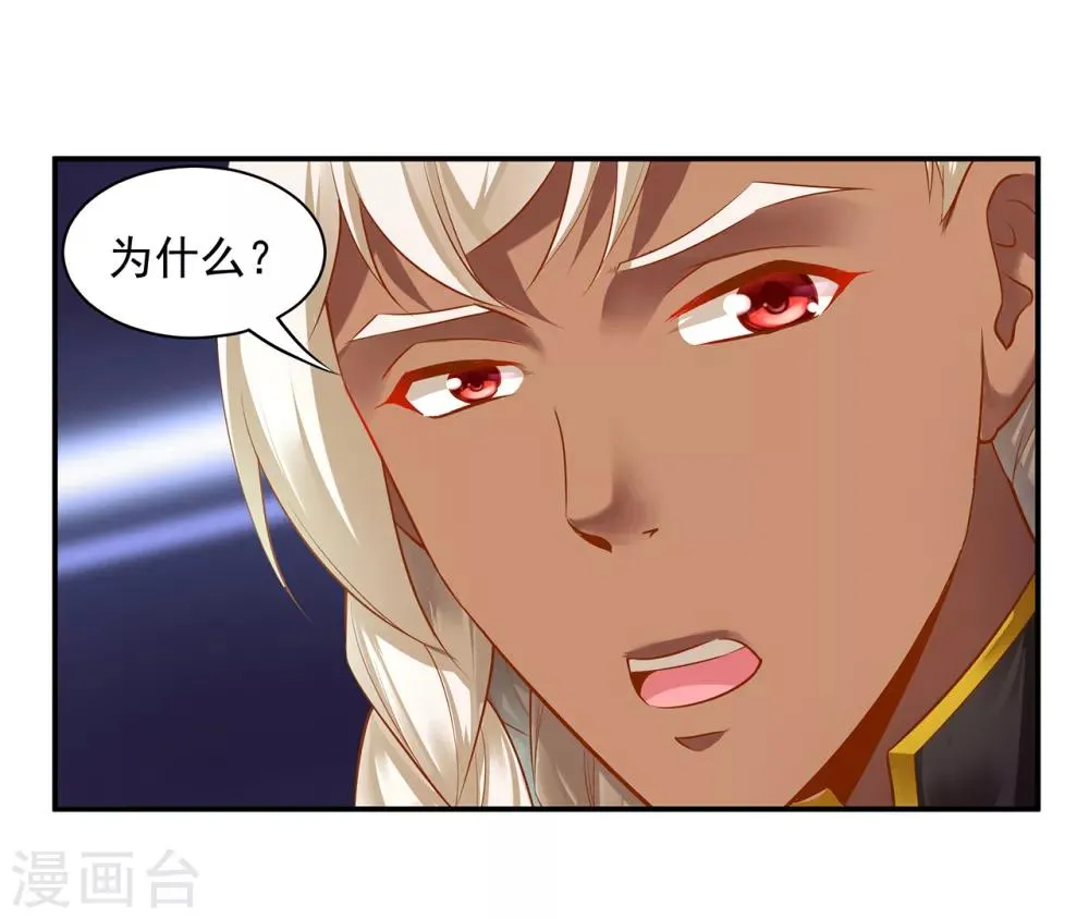 第109话 敢动我老婆？！ 第35页