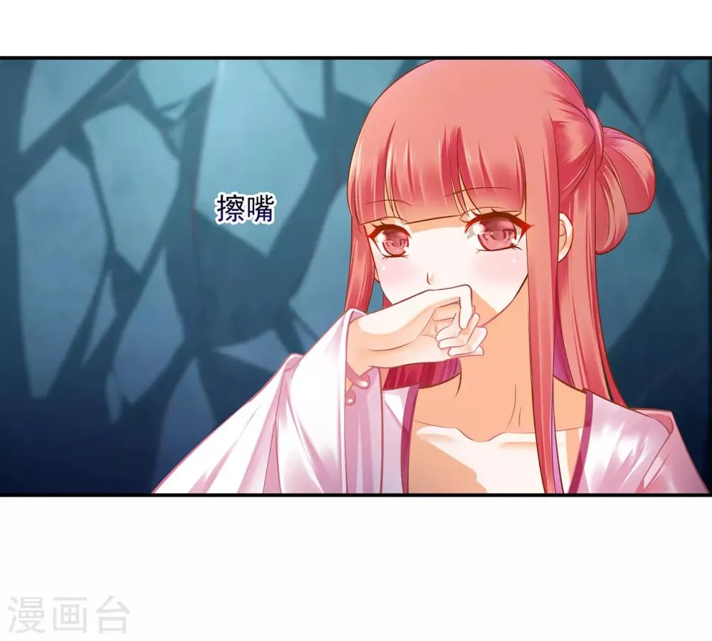 第109话 敢动我老婆？！ 第36页
