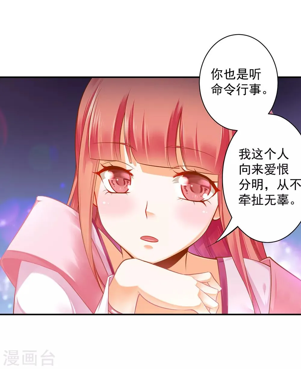第109话 敢动我老婆？！ 第37页