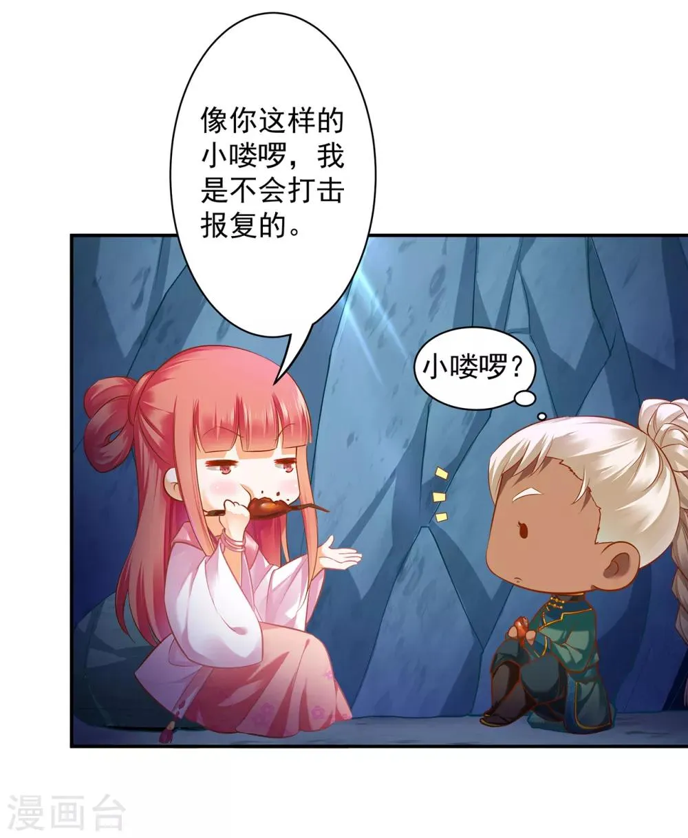 第109话 敢动我老婆？！ 第38页