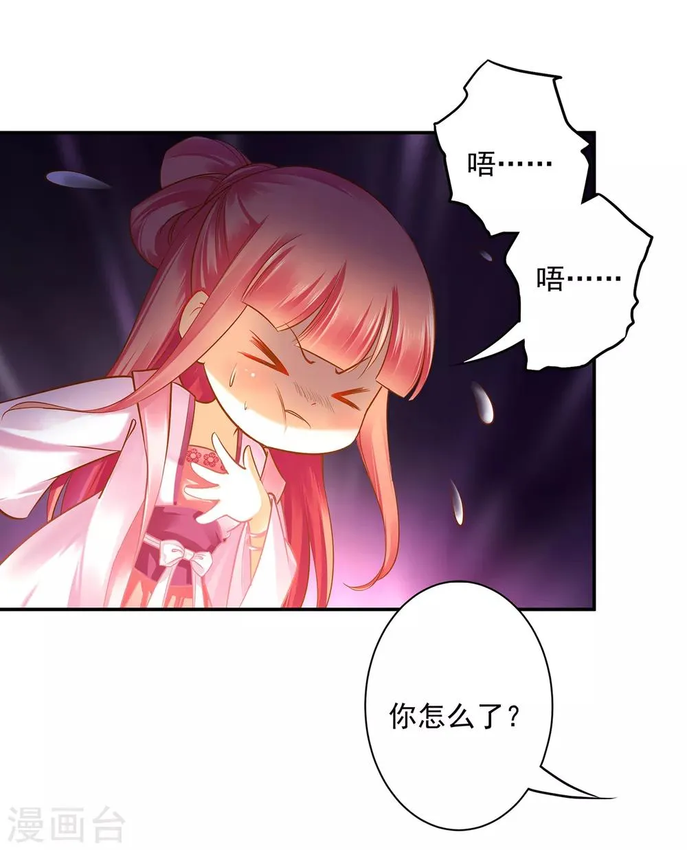 第109话 敢动我老婆？！ 第39页