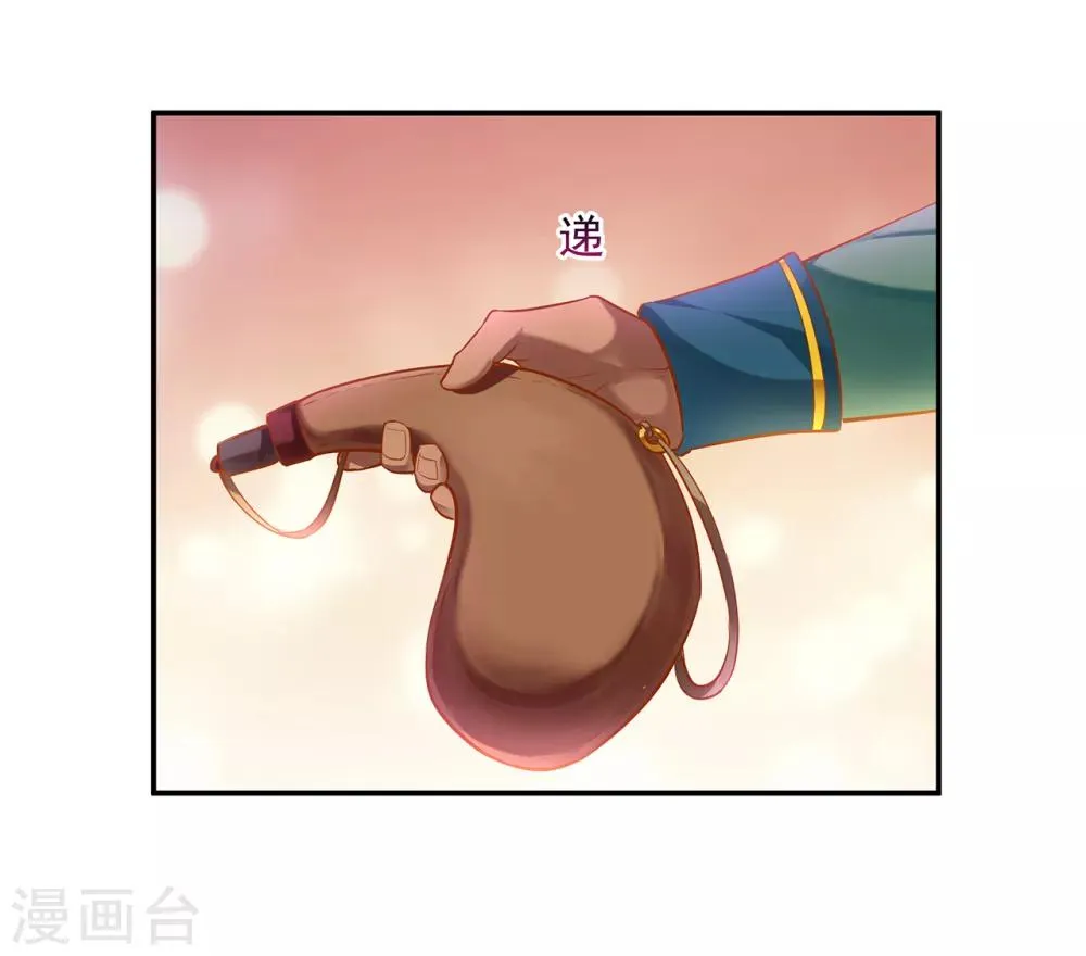 第109话 敢动我老婆？！ 第41页