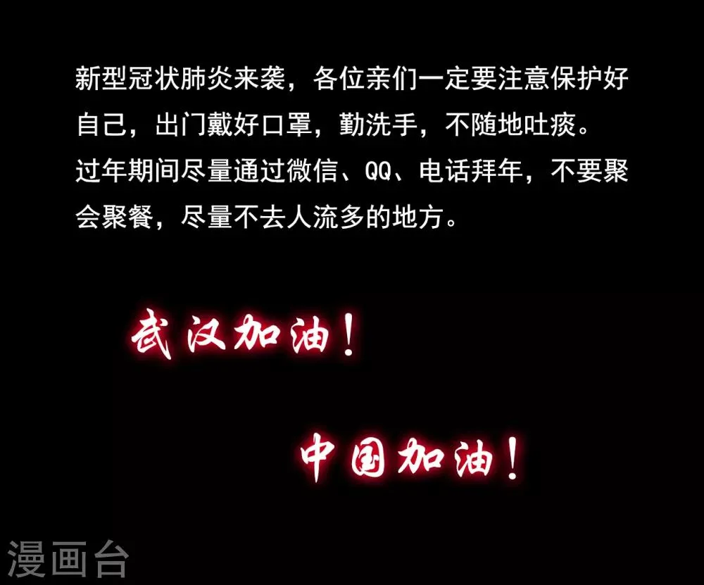 第109话 敢动我老婆？！ 第53页