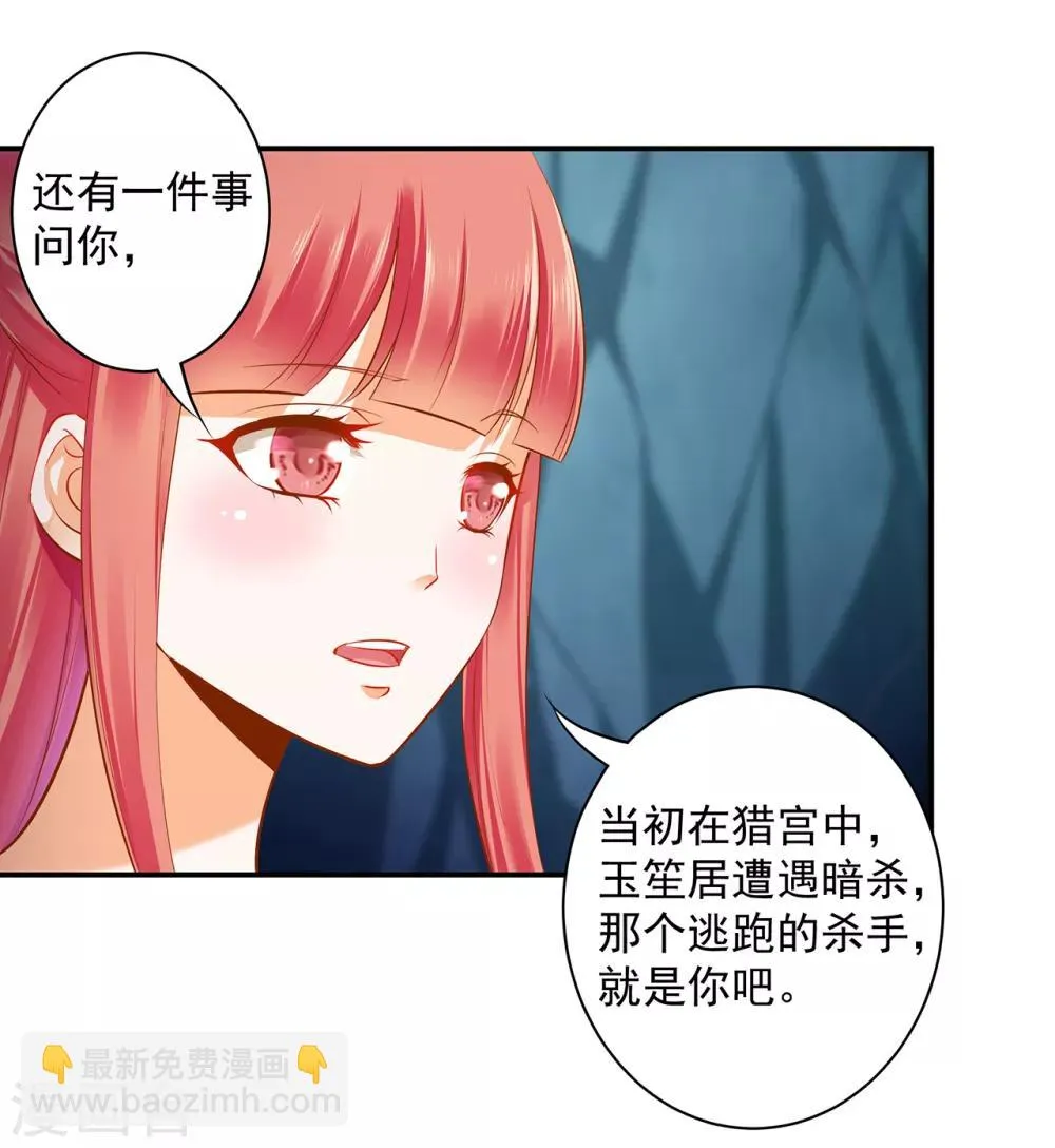 第110话 小喽啰穆克察 第11页