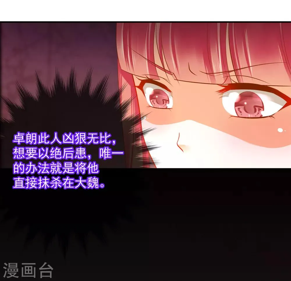 第110话 小喽啰穆克察 第27页