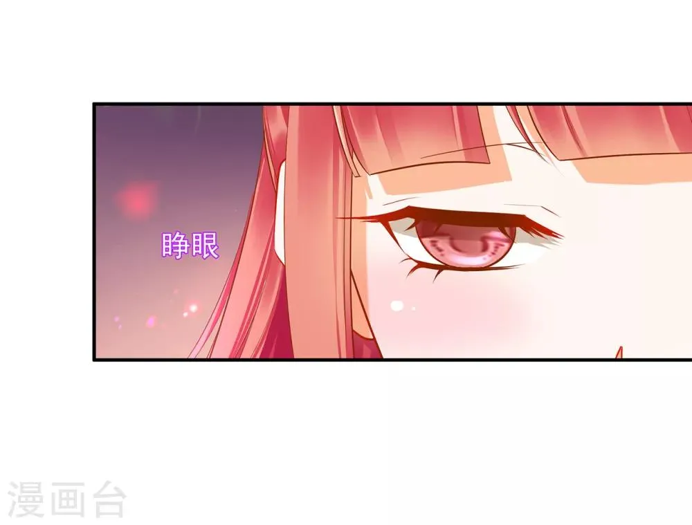 第110话 小喽啰穆克察 第33页
