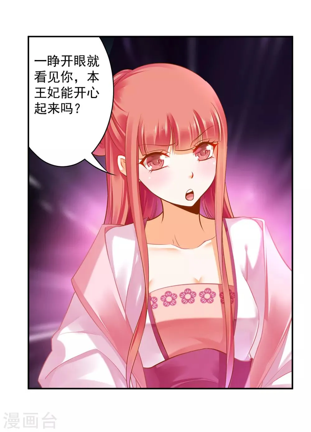 第110话 小喽啰穆克察 第37页