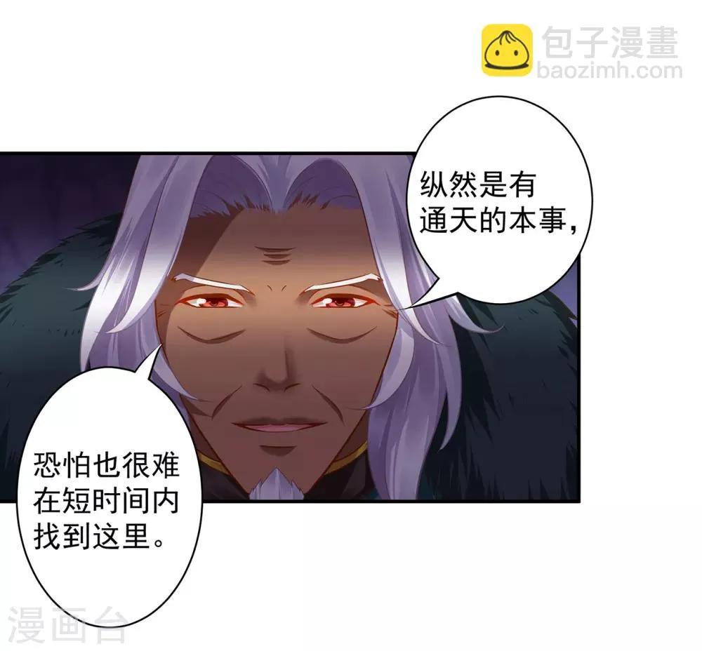 第110话 小喽啰穆克察 第39页