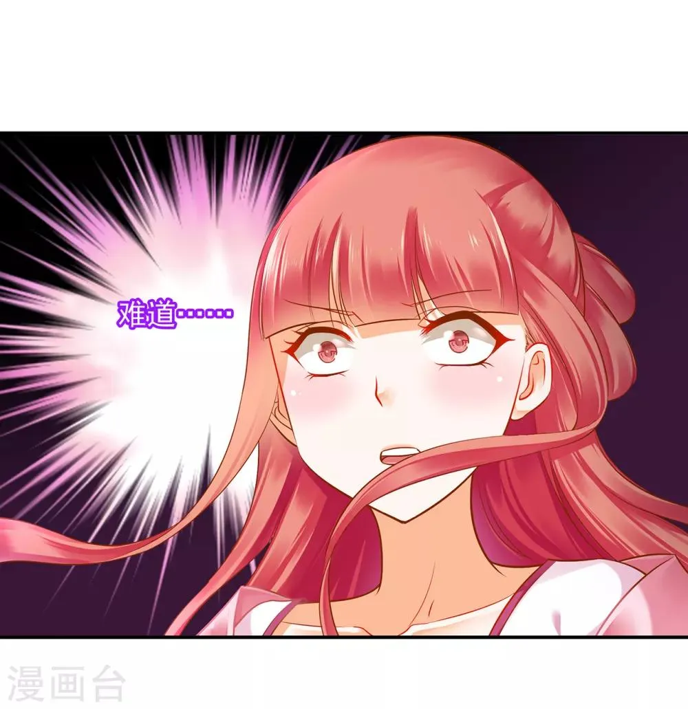 第110话 小喽啰穆克察 第42页