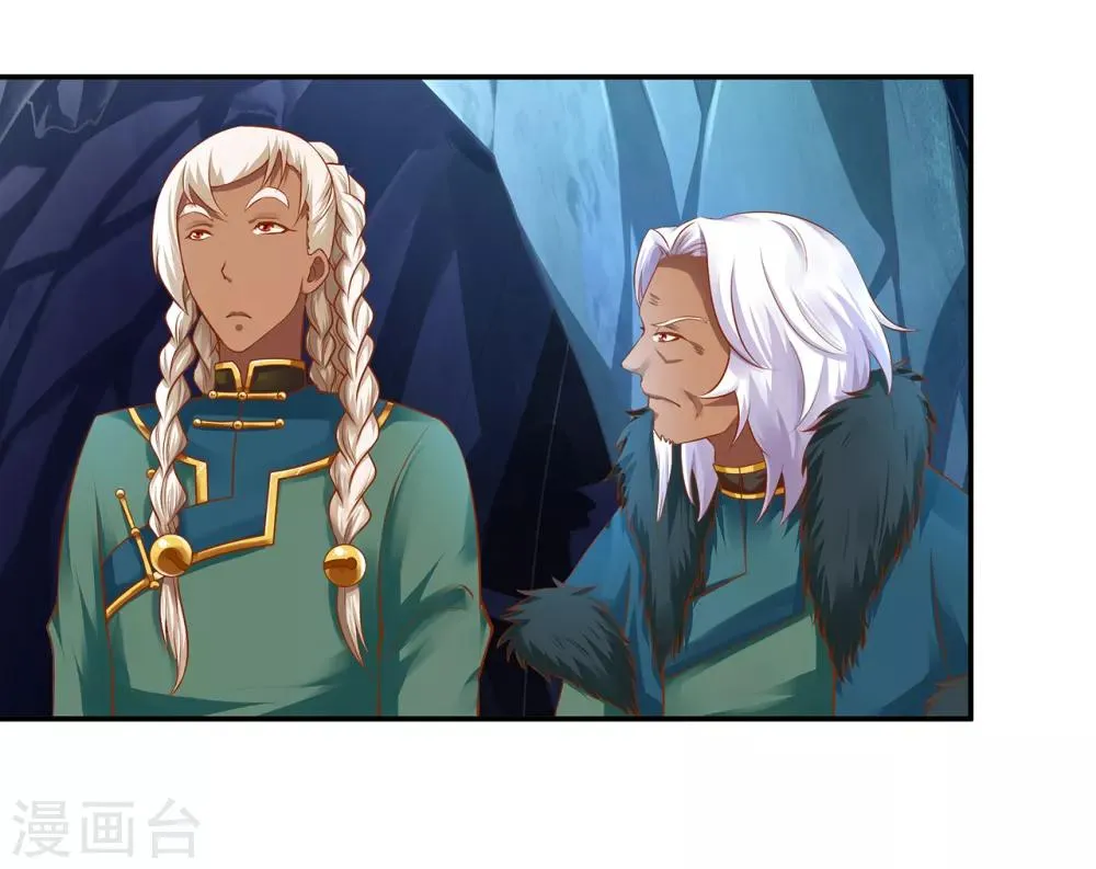 第111话 老变态要吃我！ 第3页