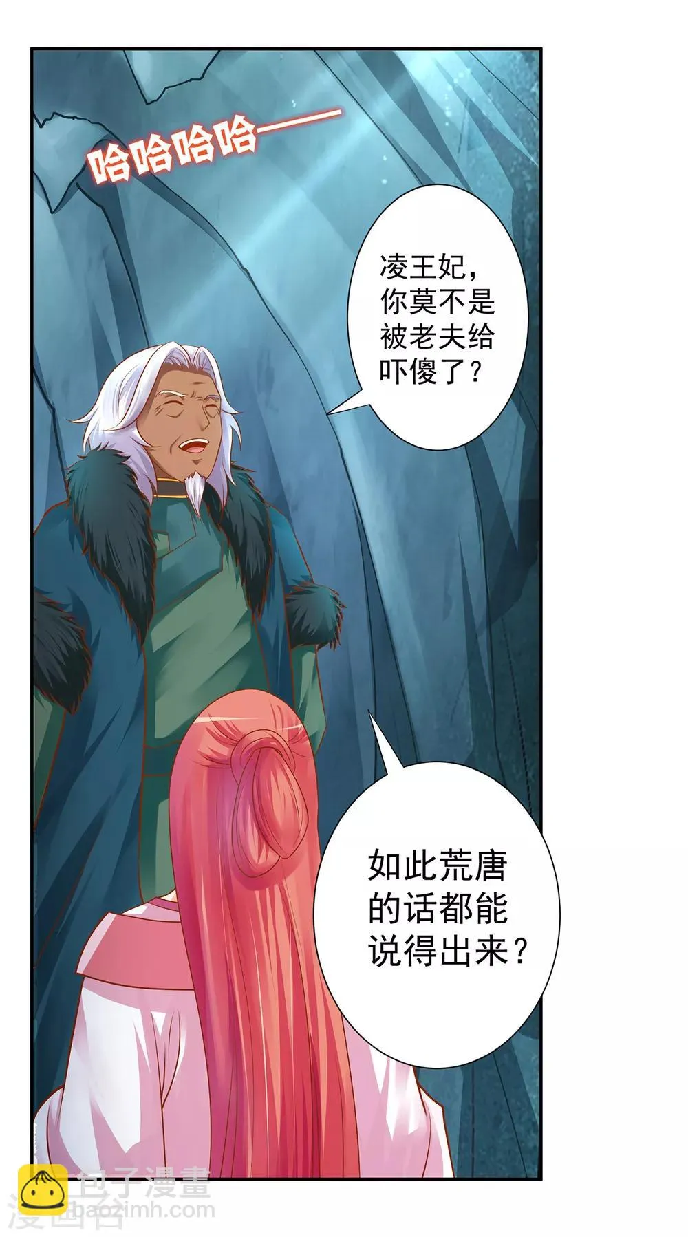 第111话 老变态要吃我！ 第10页