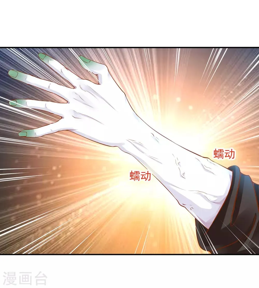 第111话 老变态要吃我！ 第20页