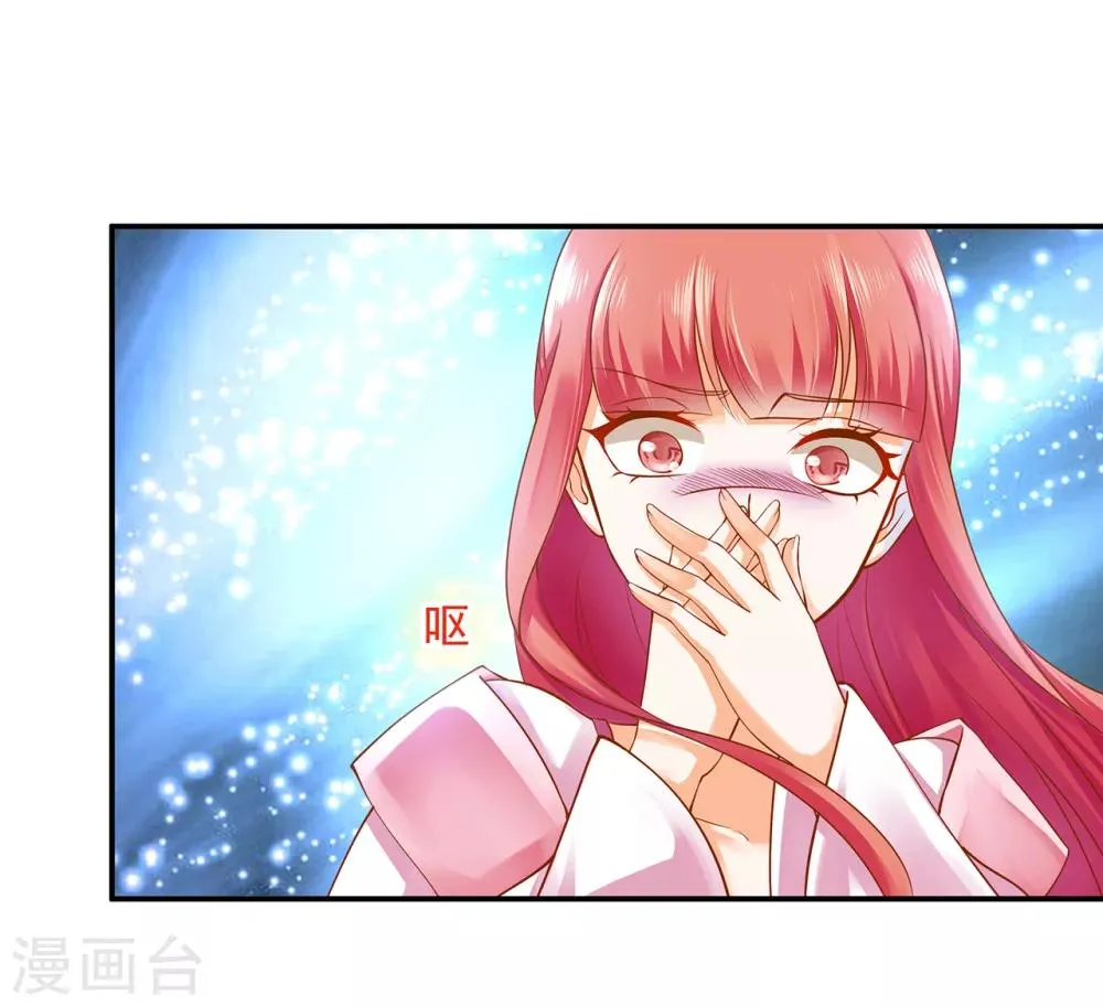 第111话 老变态要吃我！ 第21页