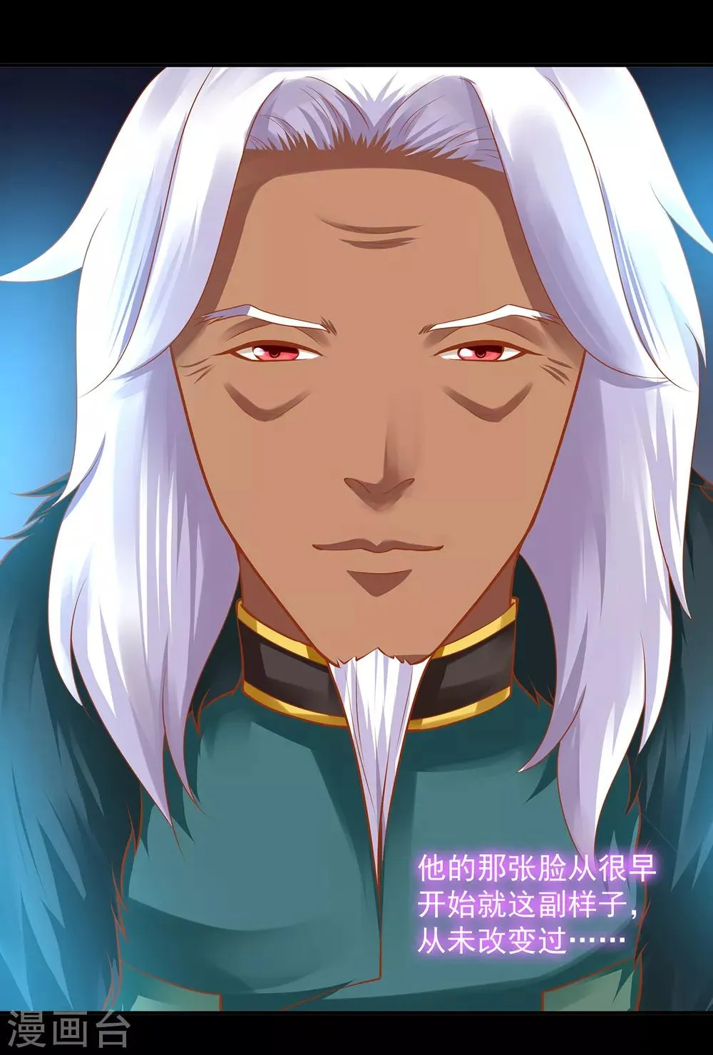 第111话 老变态要吃我！ 第31页