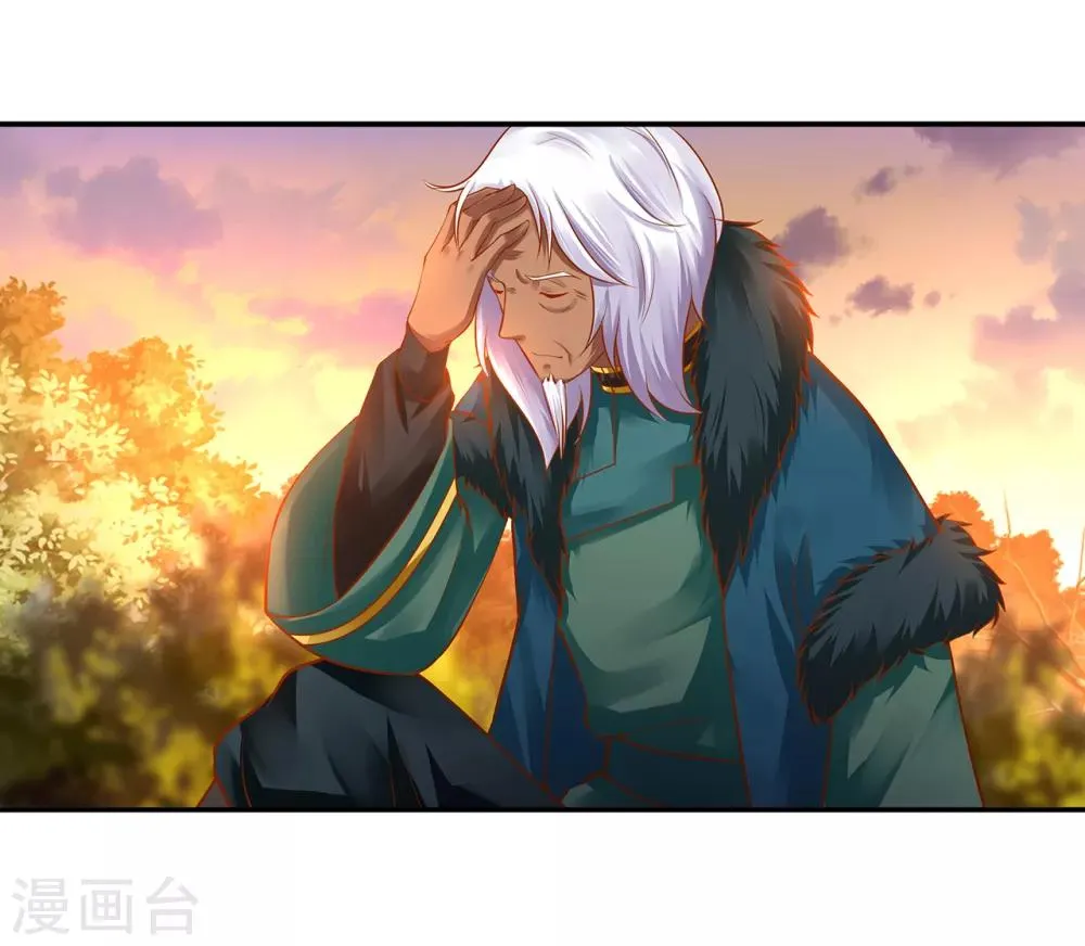 第111话 老变态要吃我！ 第35页